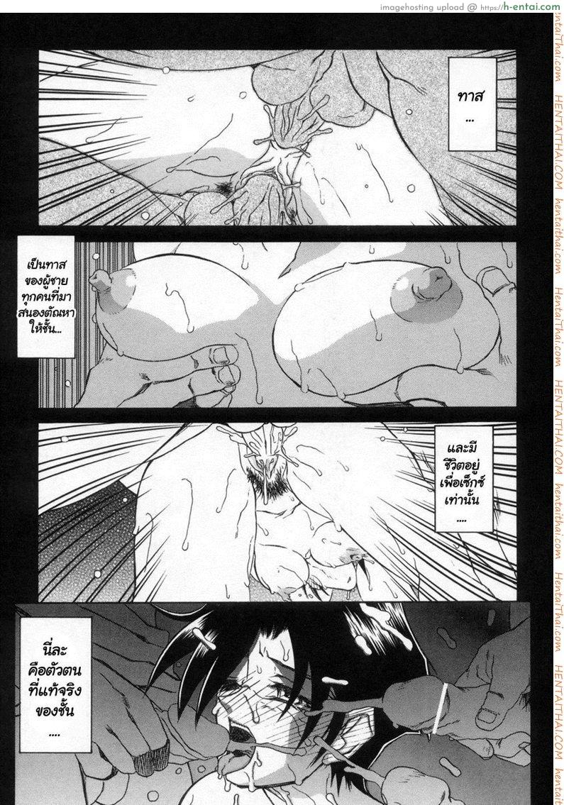 อ่านโดจิน ครอบครัววิปลาส 13 [Sanbun Kyoden] Suna no Kusari Ch.13 หน้า 2