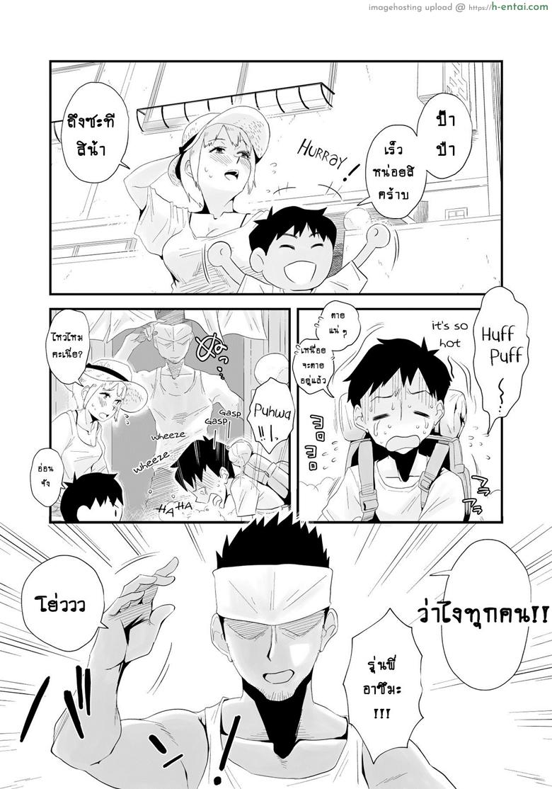 อ่านโดจิน อย่าปล่อยเมียไว้ลำพัง [Haitoku Sensei] Ore no Yome ga Netorareteiru! ~Umi no Mieru Machi Zenpen~ | My Wife is Being Taken Away ~The Seaside Town・Part 1~ – First Chapter หน้า 3