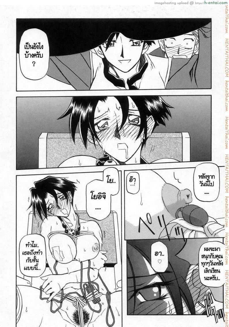 อ่านโดจิน ครอบครัววิปลาส 13 [Sanbun Kyoden] Suna no Kusari Ch.13 หน้า 3