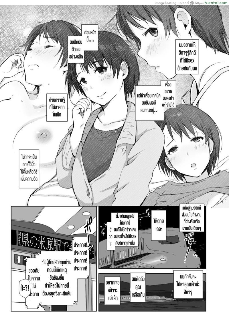 อ่านโดจิน เมียนายนั้น เสร็จฉันเมือคืนนี้ [Arakureta Monotachi (Arakure)] Saikou ni Tabegoro no Yoru – I made her mine last night หน้า 4