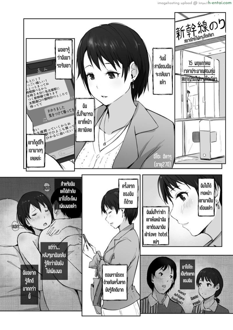 อ่านโดจิน เมียนายนั้น เสร็จฉันเมือคืนนี้ [Arakureta Monotachi (Arakure)] Saikou ni Tabegoro no Yoru – I made her mine last night หน้า 5