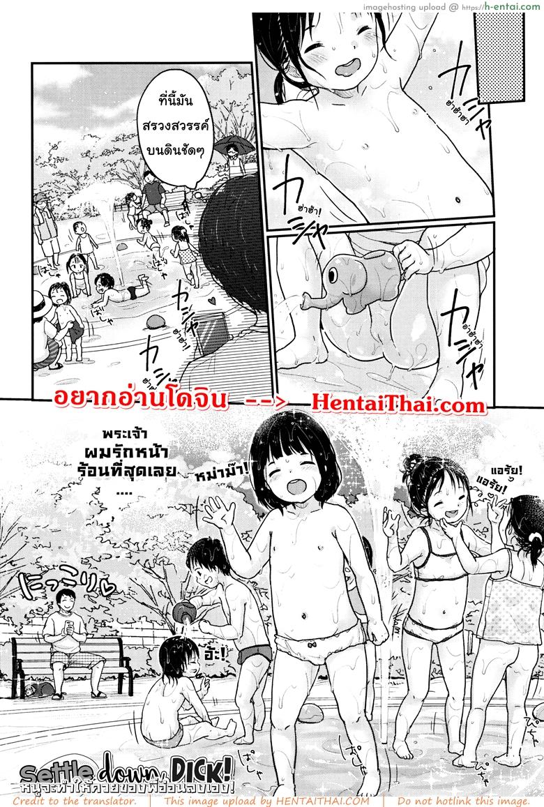 อ่านโดจิน หนูจะทำให้ควยของพี่อ่อนลงเอง [Yukiu Con] Chuukurai ga Suki – Settle down Dick หน้า 2
