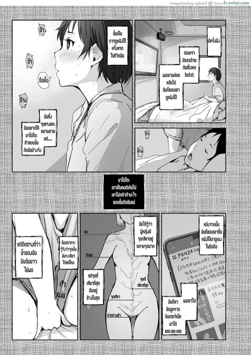 อ่านโดจิน เมียนายนั้น เสร็จฉันเมือคืนนี้ [Arakureta Monotachi (Arakure)] Saikou ni Tabegoro no Yoru – I made her mine last night หน้า 6