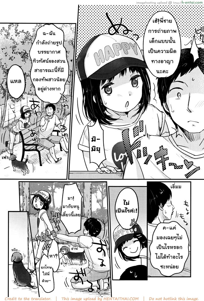 อ่านโดจิน หนูจะทำให้ควยของพี่อ่อนลงเอง [Yukiu Con] Chuukurai ga Suki – Settle down Dick หน้า 3