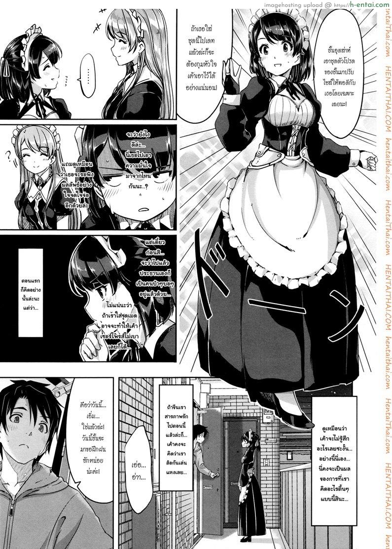 อ่านโดจิน เมดสาวสุดงามของผม 5 [Gustav] Reika wa Karei na Boku no Maid Ch. 5 (COMIC HOTMiLK 2016-03) หน้า 3