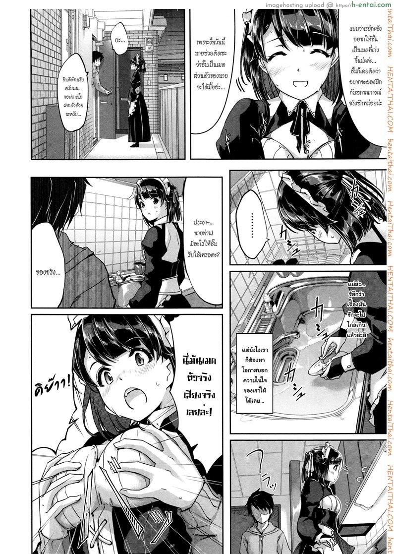 อ่านโดจิน เมดสาวสุดงามของผม 5 [Gustav] Reika wa Karei na Boku no Maid Ch. 5 (COMIC HOTMiLK 2016-03) หน้า 4
