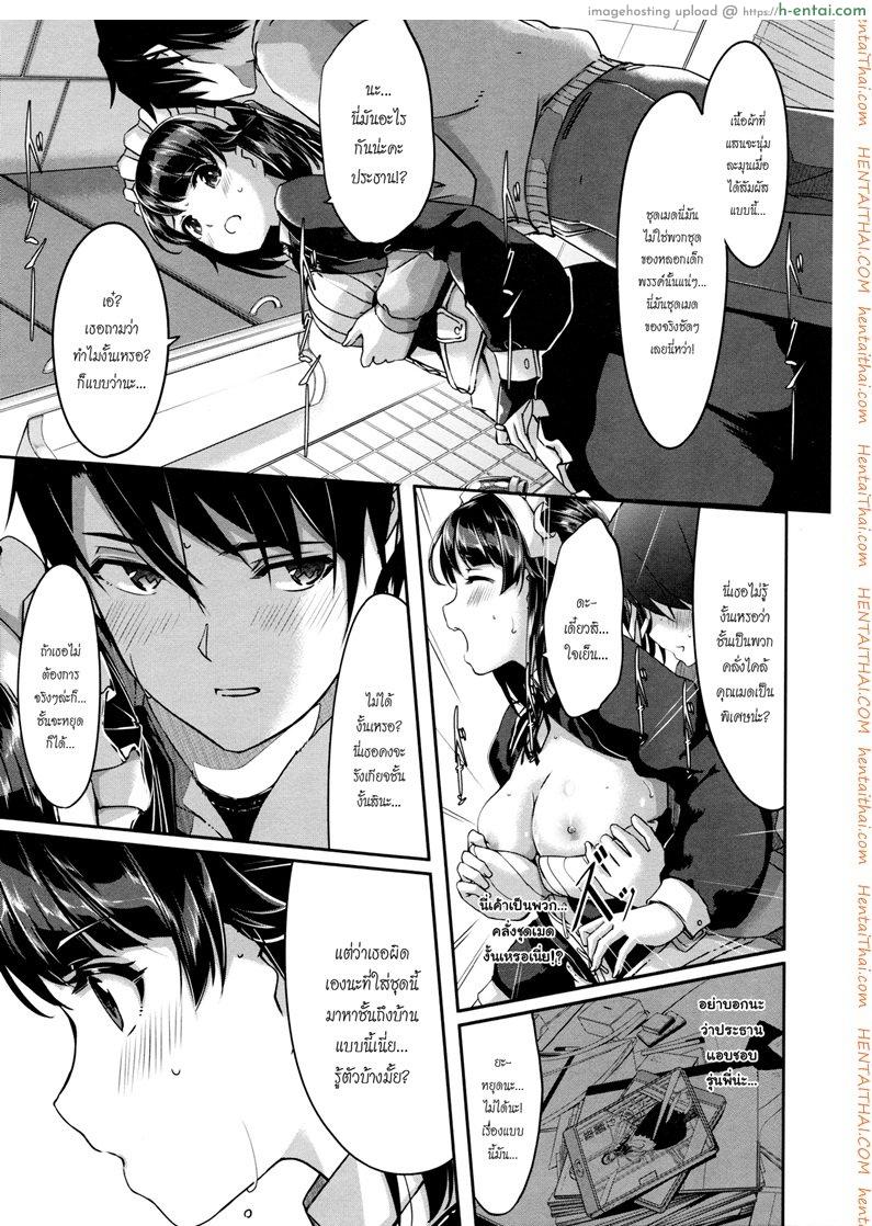 อ่านโดจิน เมดสาวสุดงามของผม 5 [Gustav] Reika wa Karei na Boku no Maid Ch. 5 (COMIC HOTMiLK 2016-03) หน้า 5