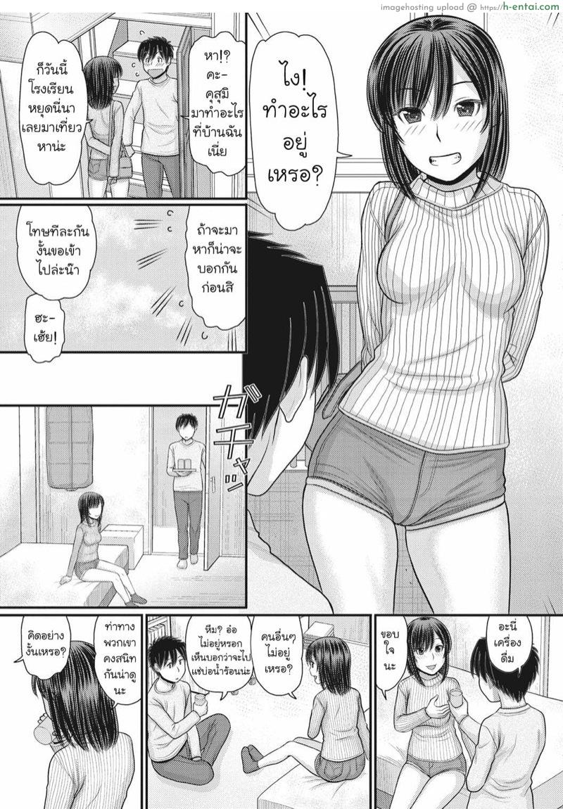 อ่านโดจิน เกมรักหยุดโลก 5 จบ [Tanaka-Ex] TOKI to MEKI -Tomatta Sekai de Majiwaru Toiki- | Toki & Meki -Sexual Breaths in a Time-Frozen World- Ch.5 หน้า 2