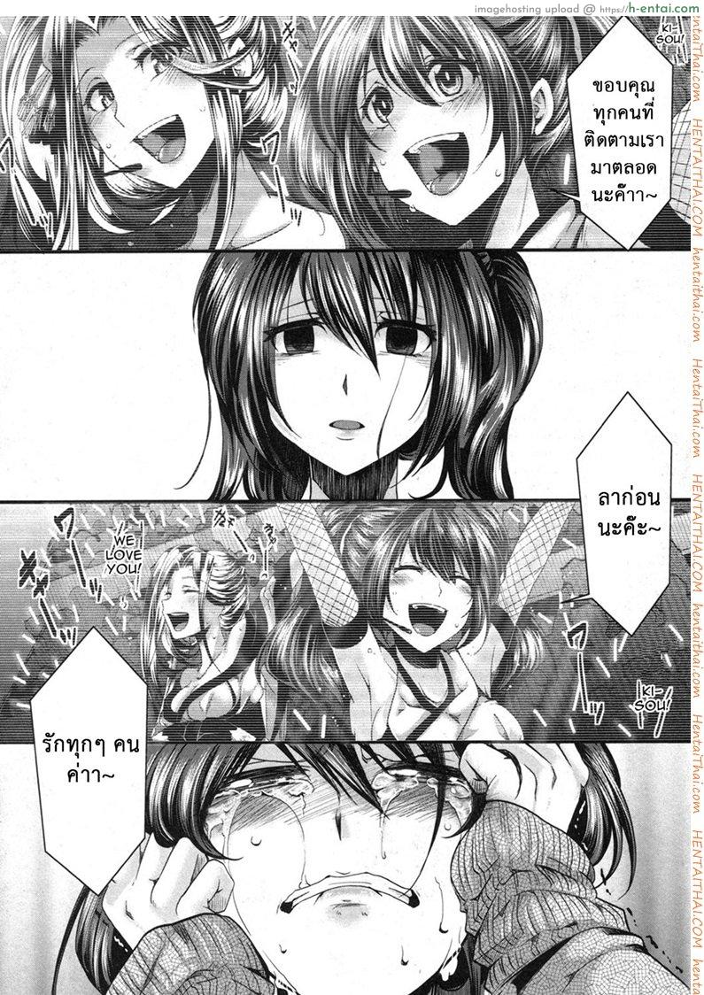 อ่านโดจิน ฉันมันต่ำยิ่งกว่าหมู 2 – สิ้นหวัง [Hal] Kairakuen -Buta Ika na Watashi- | Kairakuen -I’m Lower Than a Pig- Ch.2 | Guuzou Houkai -Kuzure- | Idol Decay -Corruption- (COMIC Shingeki 2014-03) หน้า 2