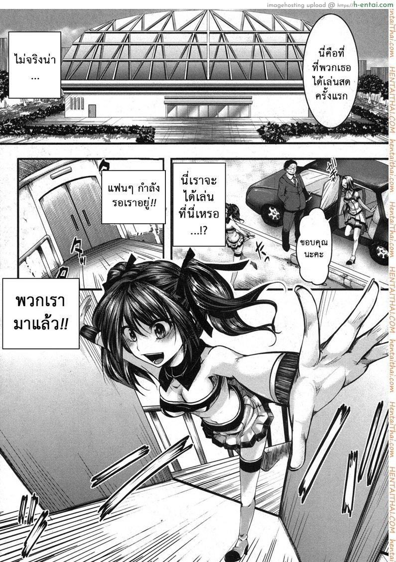 อ่านโดจิน ฉันมันต่ำยิ่งกว่าหมู 2 – สิ้นหวัง [Hal] Kairakuen -Buta Ika na Watashi- | Kairakuen -I’m Lower Than a Pig- Ch.2 | Guuzou Houkai -Kuzure- | Idol Decay -Corruption- (COMIC Shingeki 2014-03) หน้า 5