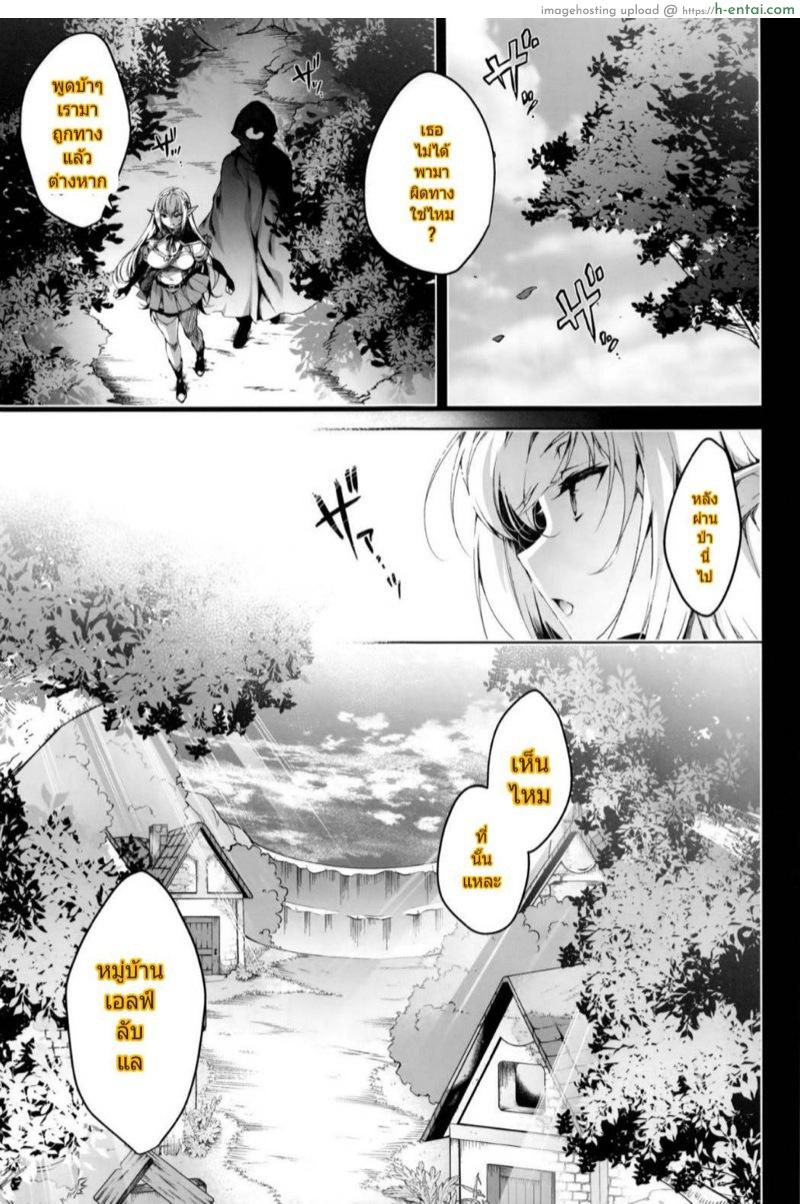 อ่านโดจิน การเดินทางของเอลฟ์ 3 [Ninokoya (Ninoko)] Elf ni Inmon o Tsukeru Hon LEVEL:3 หน้า 2