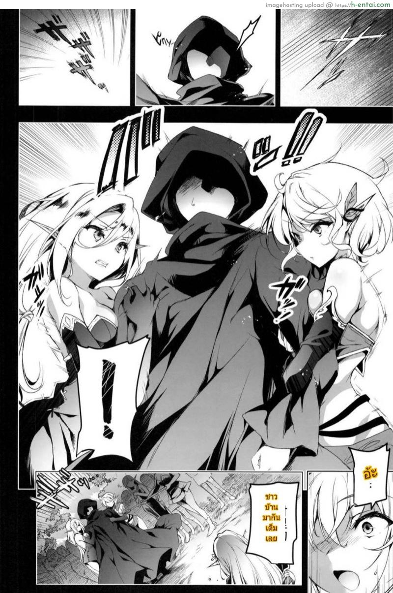 อ่านโดจิน การเดินทางของเอลฟ์ 3 [Ninokoya (Ninoko)] Elf ni Inmon o Tsukeru Hon LEVEL:3 หน้า 3