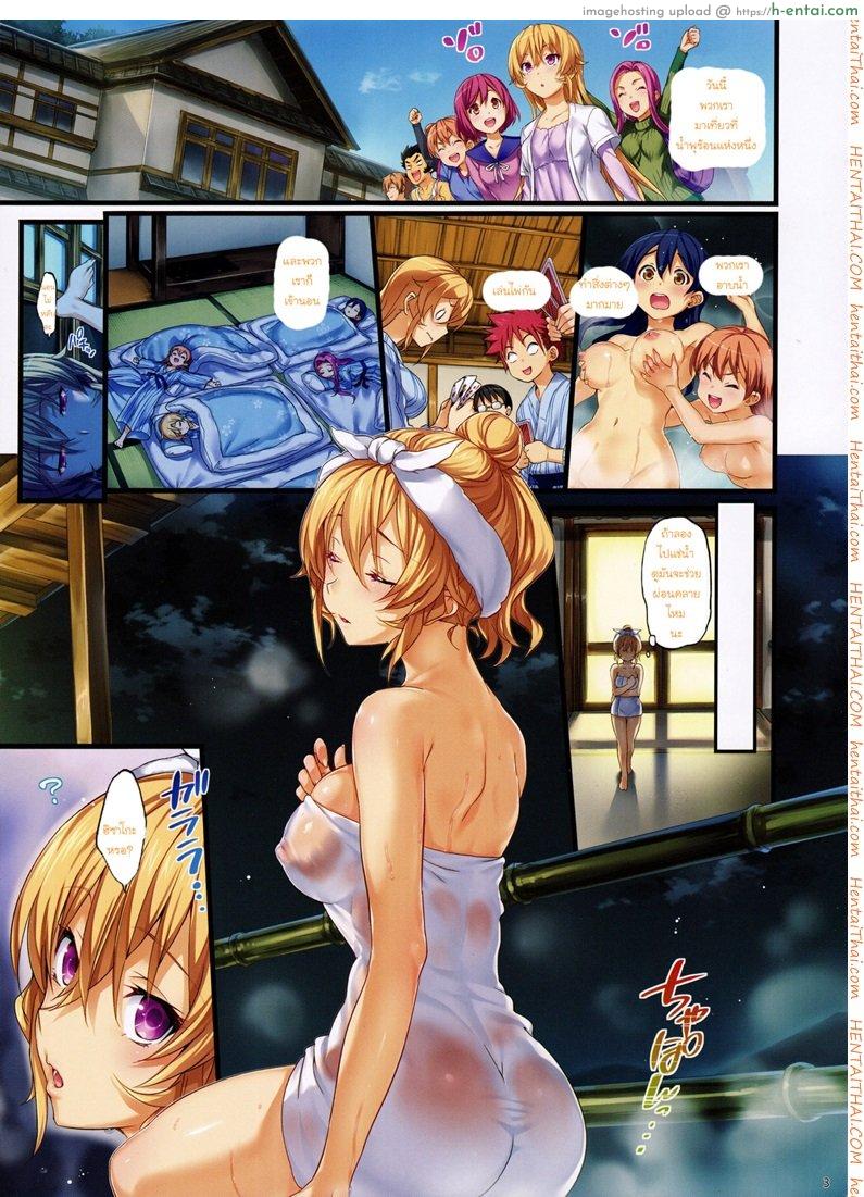 อ่านโดจิน เอรินะ x โซมะ 2 (C91) [Neko wa Manma ga Utsukushii (Hisasi)] Erina-sama no Renai Kenkyuukai. 2 | Erina-sama’s Love Laboratory. 2 (Shokugeki no Soma) หน้า 3