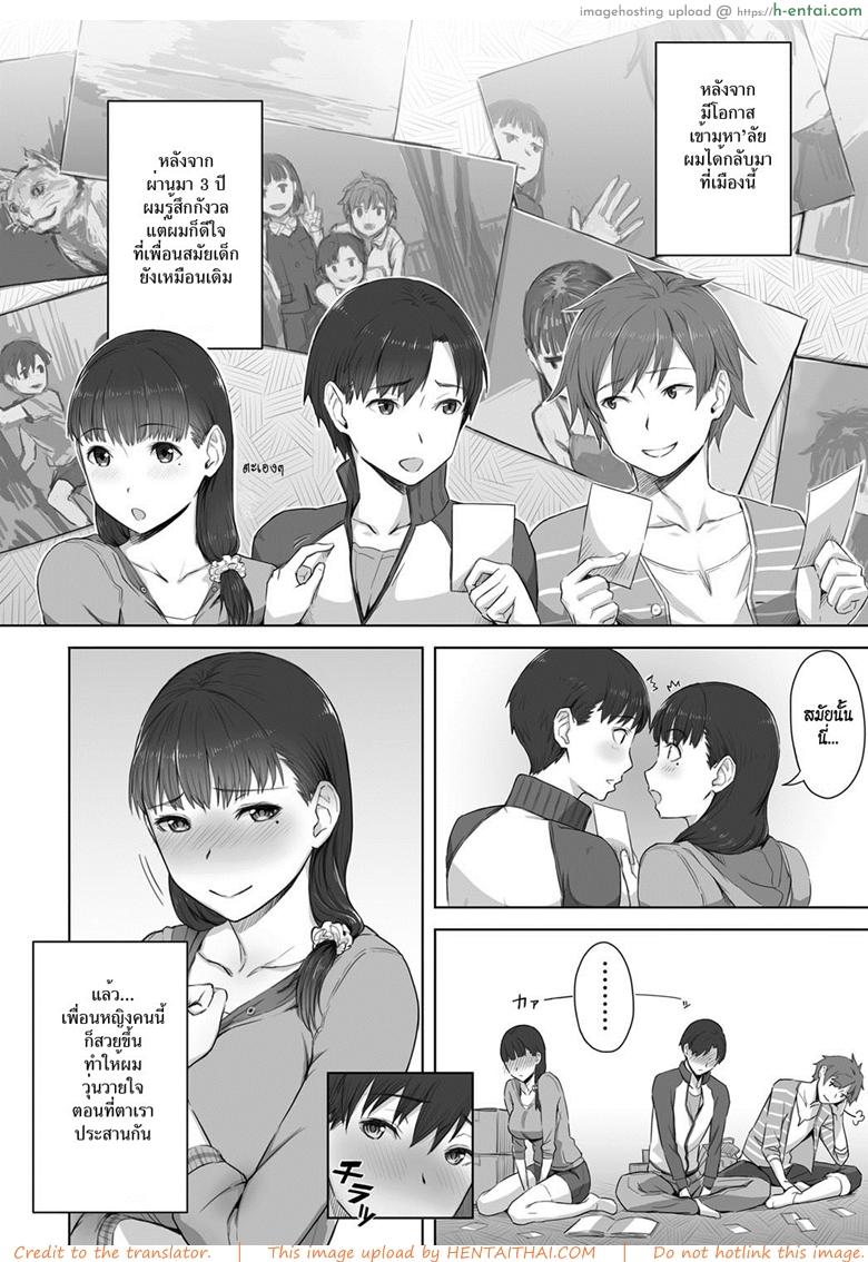 อ่านโดจิน เหมือนไม่รู้จักกัน [Utsutsu Minoru] Boku no Shiranai Kimi no Kao (COMIC Anthurium 2017-08) หน้า 2