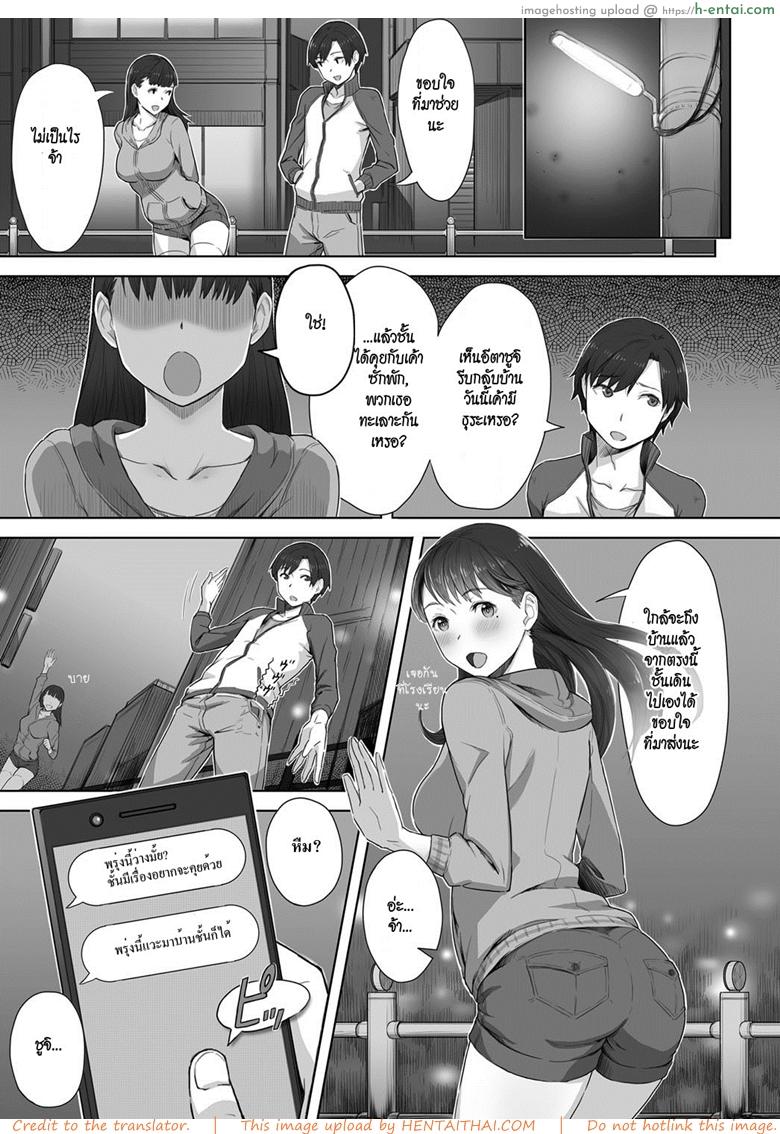 อ่านโดจิน เหมือนไม่รู้จักกัน [Utsutsu Minoru] Boku no Shiranai Kimi no Kao (COMIC Anthurium 2017-08) หน้า 3