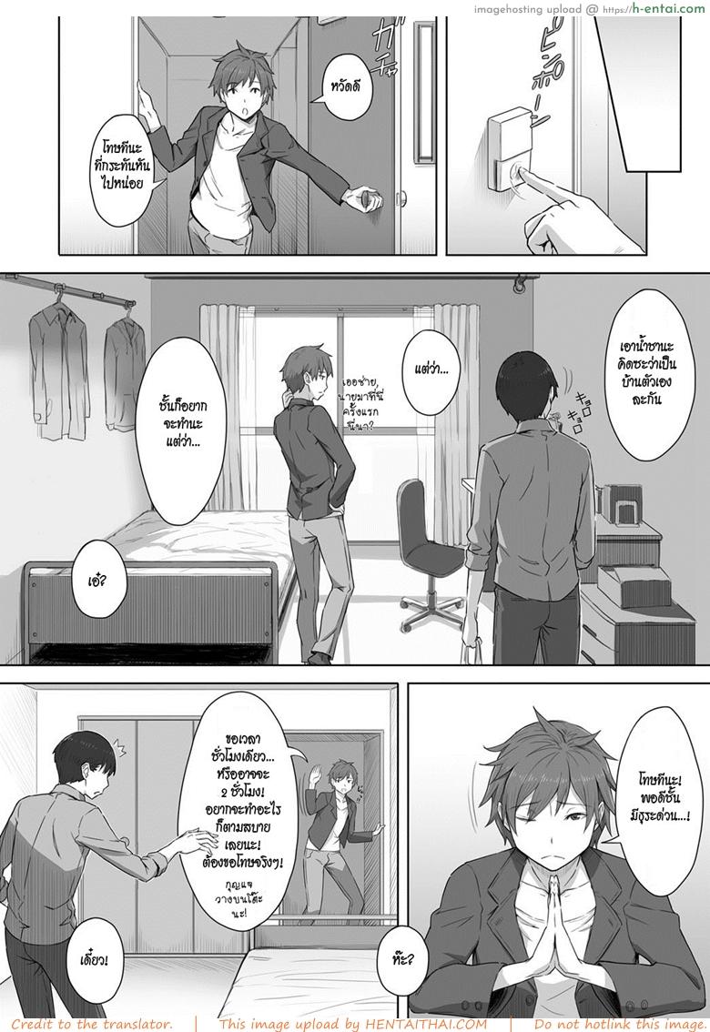 อ่านโดจิน เหมือนไม่รู้จักกัน [Utsutsu Minoru] Boku no Shiranai Kimi no Kao (COMIC Anthurium 2017-08) หน้า 4