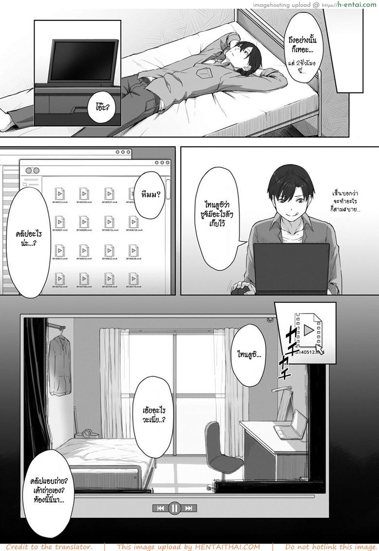 อ่านโดจิน เหมือนไม่รู้จักกัน [Utsutsu Minoru] Boku no Shiranai Kimi no Kao (COMIC Anthurium 2017-08) หน้า 5