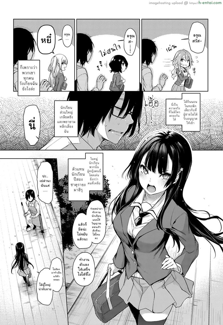 อ่านโดจิน ไล่เก็บสาวหอพักหญิง [Michiking] Ane Taiken Jogakuryou Ch.1 | Older Sister Experience – The Girls’ Dormitory หน้า 3