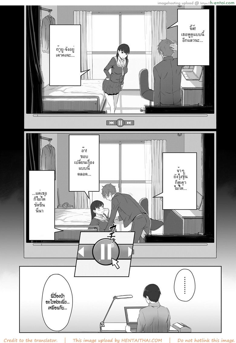 อ่านโดจิน เหมือนไม่รู้จักกัน [Utsutsu Minoru] Boku no Shiranai Kimi no Kao (COMIC Anthurium 2017-08) หน้า 6