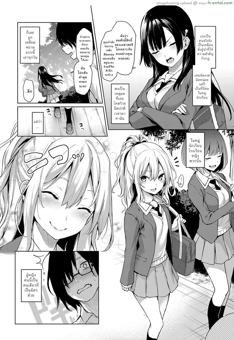 อ่านโดจิน ไล่เก็บสาวหอพักหญิง [Michiking] Ane Taiken Jogakuryou Ch.1 | Older Sister Experience – The Girls’ Dormitory หน้า 4