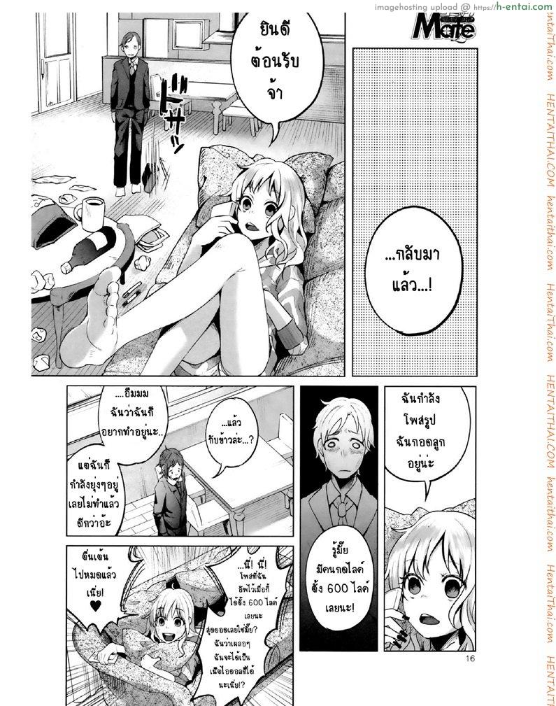 อ่านโดจิน คุณแม่ลูกอ่อนกับครอบครัวอบอุ่น? [Shiruka Bakaudon] HapiHapi Happiness (COMIC Mate legend Vol.6 2015-12) หน้า 2