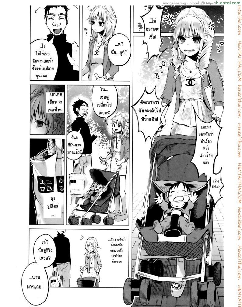 อ่านโดจิน คุณแม่ลูกอ่อนกับครอบครัวอบอุ่น? [Shiruka Bakaudon] HapiHapi Happiness (COMIC Mate legend Vol.6 2015-12) หน้า 4