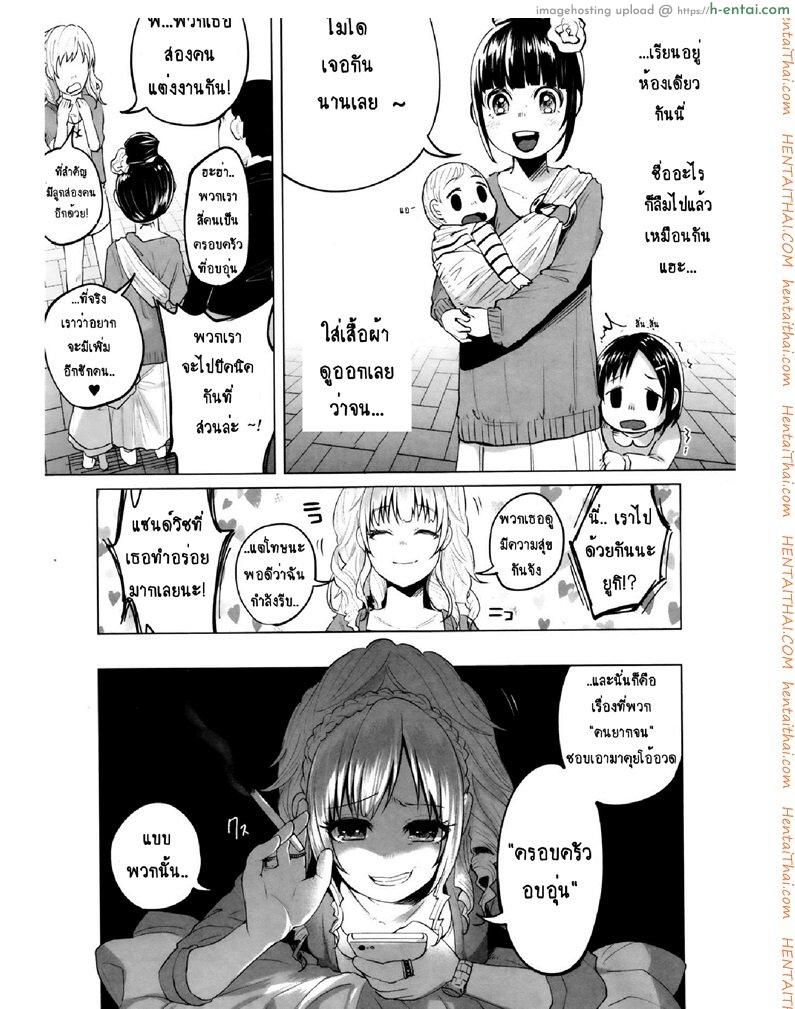 อ่านโดจิน คุณแม่ลูกอ่อนกับครอบครัวอบอุ่น? [Shiruka Bakaudon] HapiHapi Happiness (COMIC Mate legend Vol.6 2015-12) หน้า 5