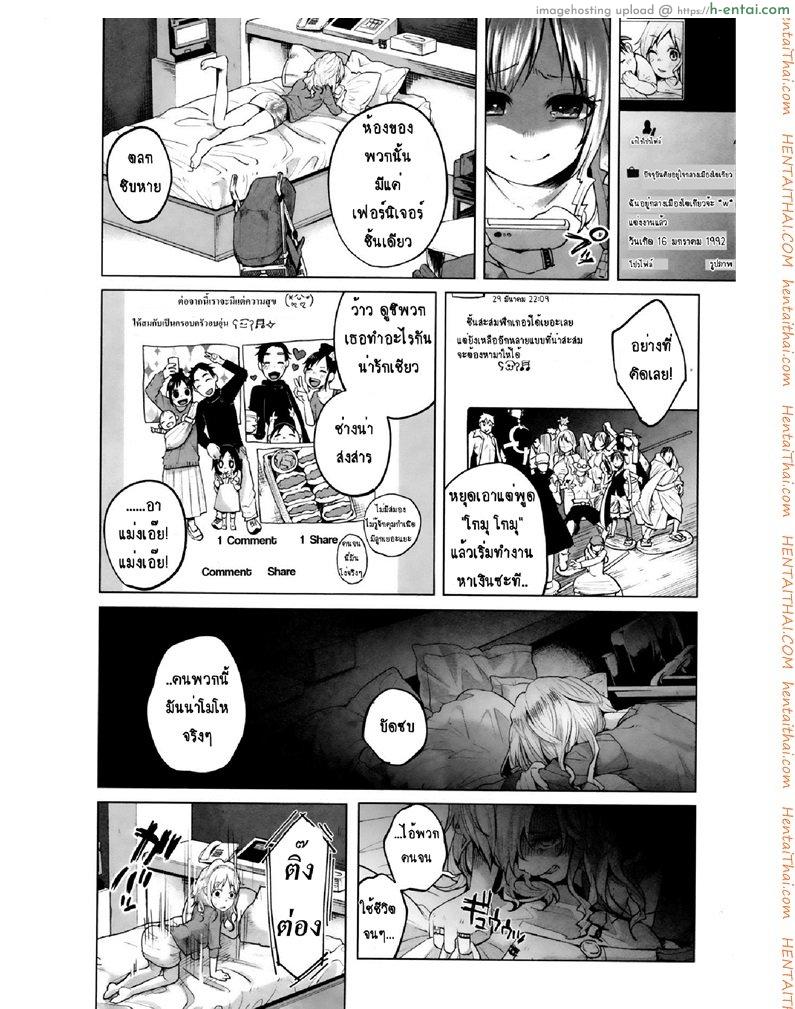 อ่านโดจิน คุณแม่ลูกอ่อนกับครอบครัวอบอุ่น? [Shiruka Bakaudon] HapiHapi Happiness (COMIC Mate legend Vol.6 2015-12) หน้า 6