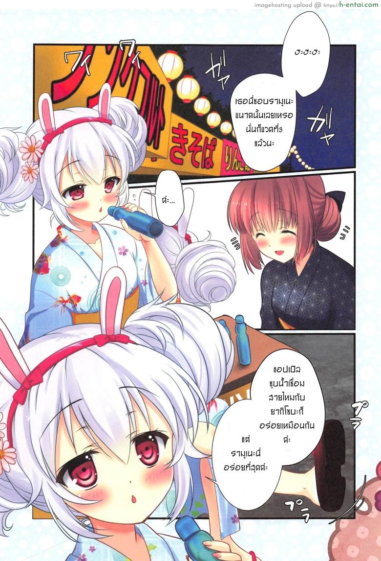 อ่านโดจิน นิ้วทีเด็ด เสร็จท่ายืน (C94) [kurousagi (Kayura Yuka)] Natsumatsuri (Azur Lane) หน้า 2