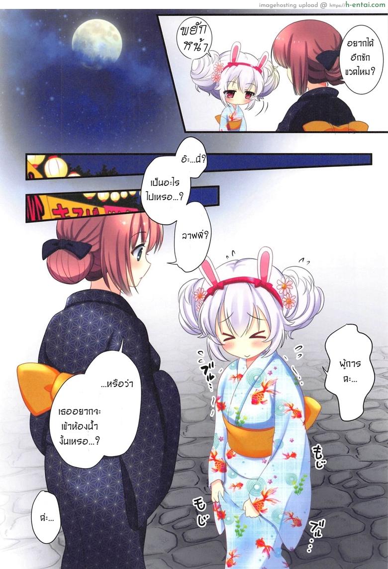 อ่านโดจิน นิ้วทีเด็ด เสร็จท่ายืน (C94) [kurousagi (Kayura Yuka)] Natsumatsuri (Azur Lane) หน้า 3