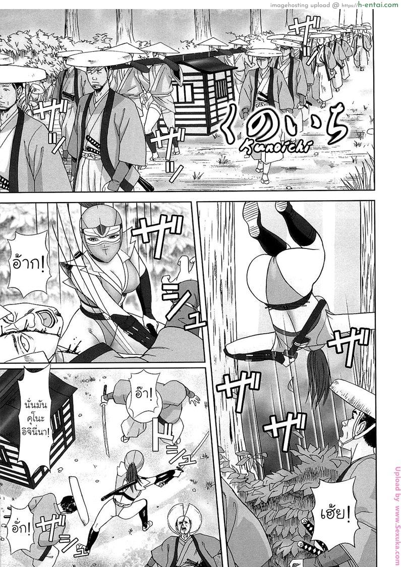 ทายาทอสูร [Cobolt] Doreizuma Ch. 9