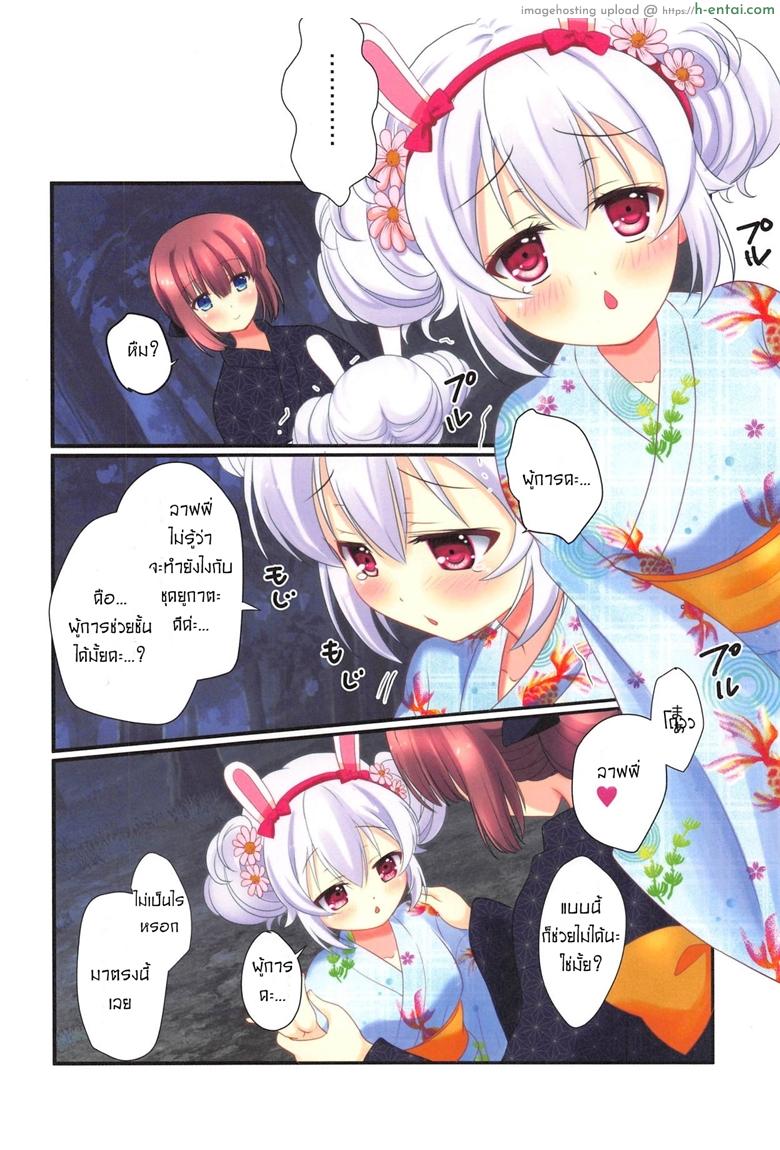 อ่านโดจิน นิ้วทีเด็ด เสร็จท่ายืน (C94) [kurousagi (Kayura Yuka)] Natsumatsuri (Azur Lane) หน้า 5