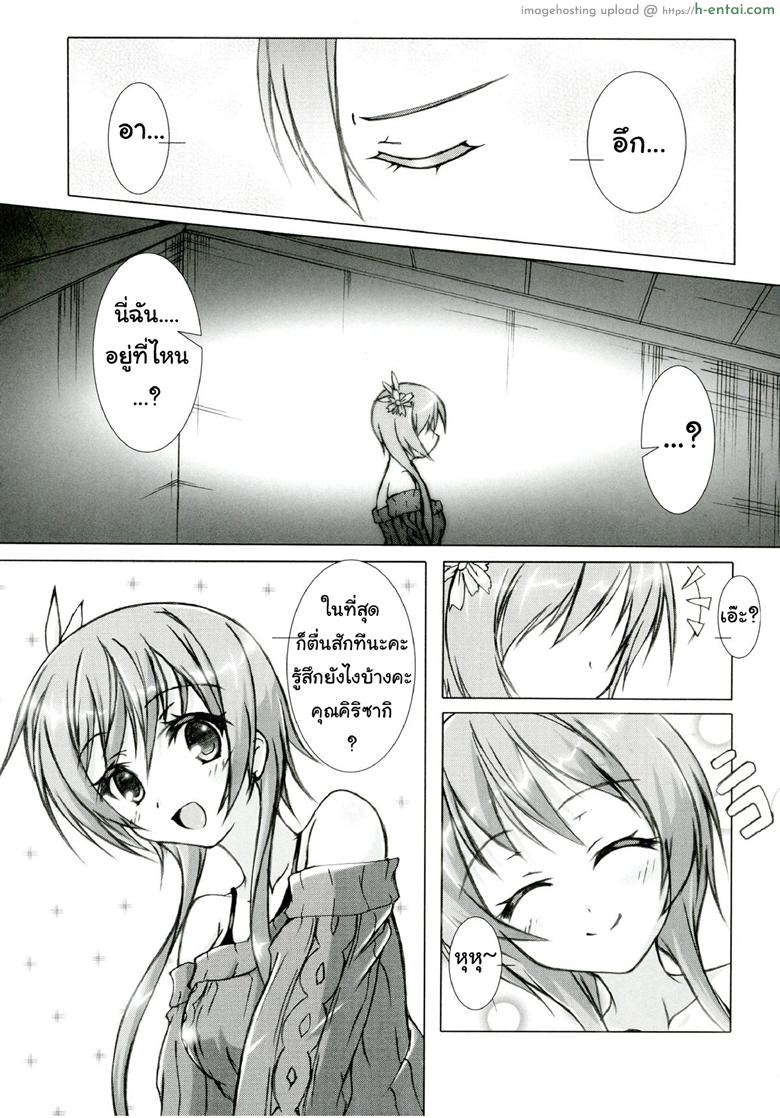 อ่านโดจิน ขจัดเสี้ยนหนามแห่งความรัก (C83) [Hajimari to Owari (Korikku)] Rakkun wa Dare no Mono? (Nisekoi) หน้า 2