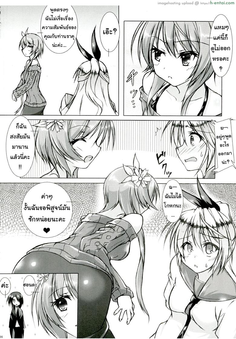 อ่านโดจิน ขจัดเสี้ยนหนามแห่งความรัก (C83) [Hajimari to Owari (Korikku)] Rakkun wa Dare no Mono? (Nisekoi) หน้า 4