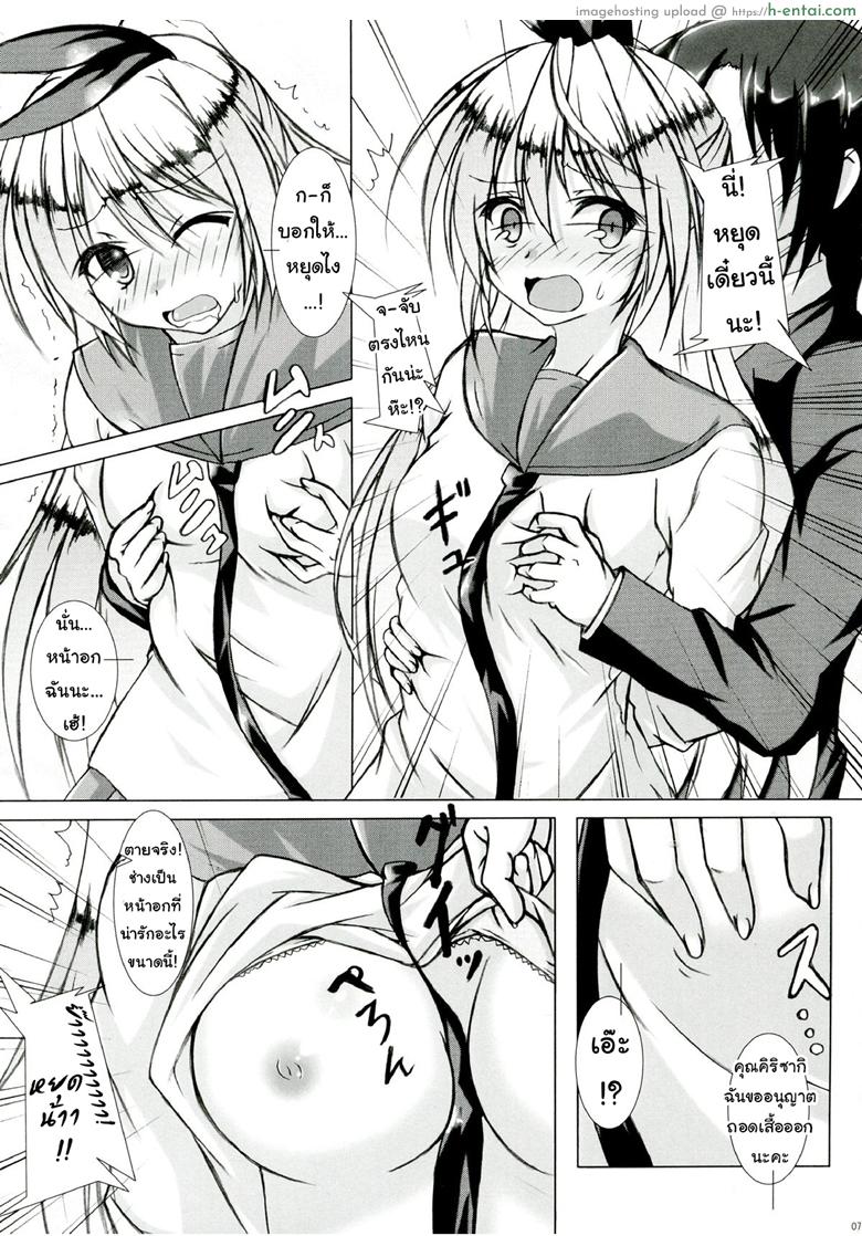 อ่านโดจิน ขจัดเสี้ยนหนามแห่งความรัก (C83) [Hajimari to Owari (Korikku)] Rakkun wa Dare no Mono? (Nisekoi) หน้า 5