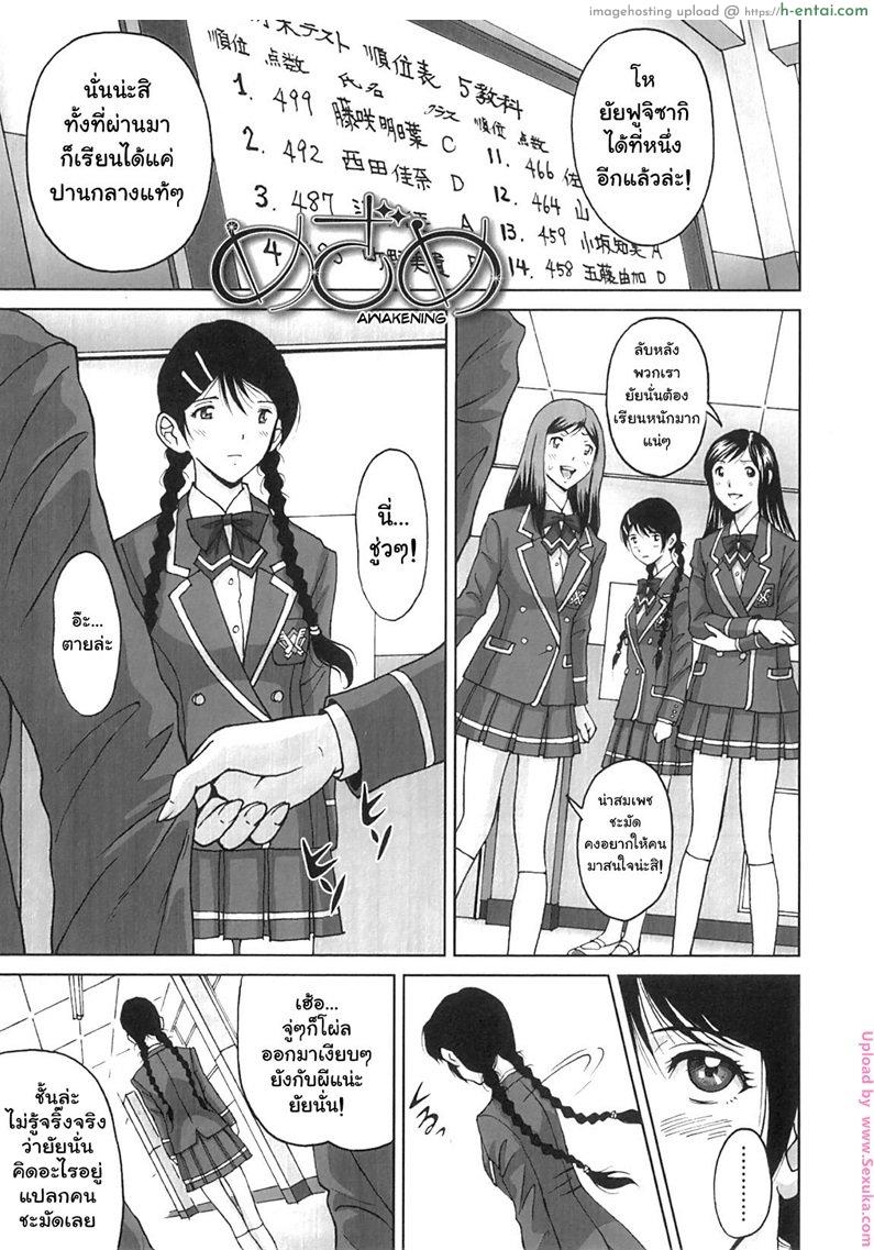 แรงกระตุ้น Mezame Awakening