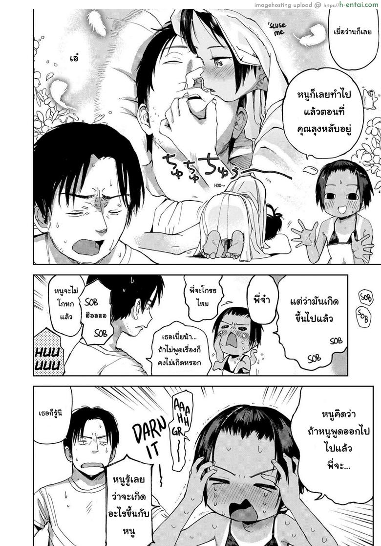 อ่านโดจิน สุดท้ายของผม คนแรกของเธอ [Masuda] Natsu no Extra | Summer Extra (COMIC LO 2019-09) หน้า 4