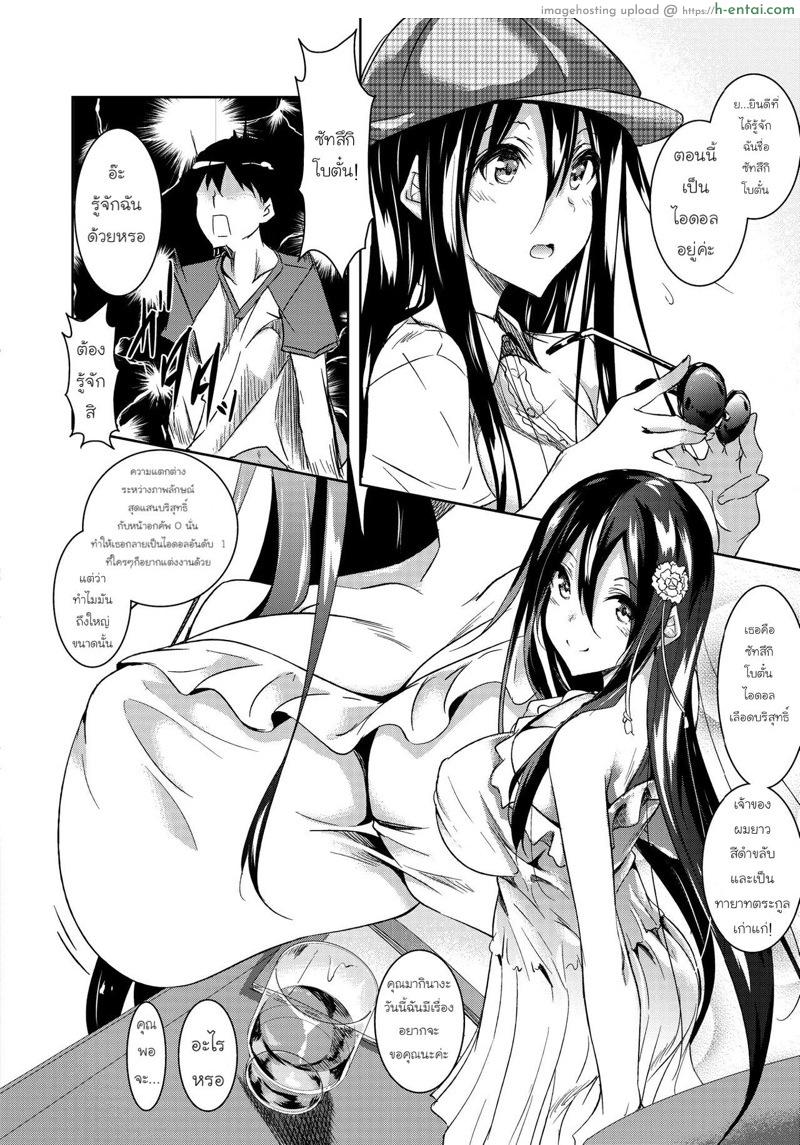 อ่านโดจิน ร่างกายที่เปียกโชก 2 [Fukuyama Naoto] Milk Mamire | Milk Drenched Ch.2 หน้า 2