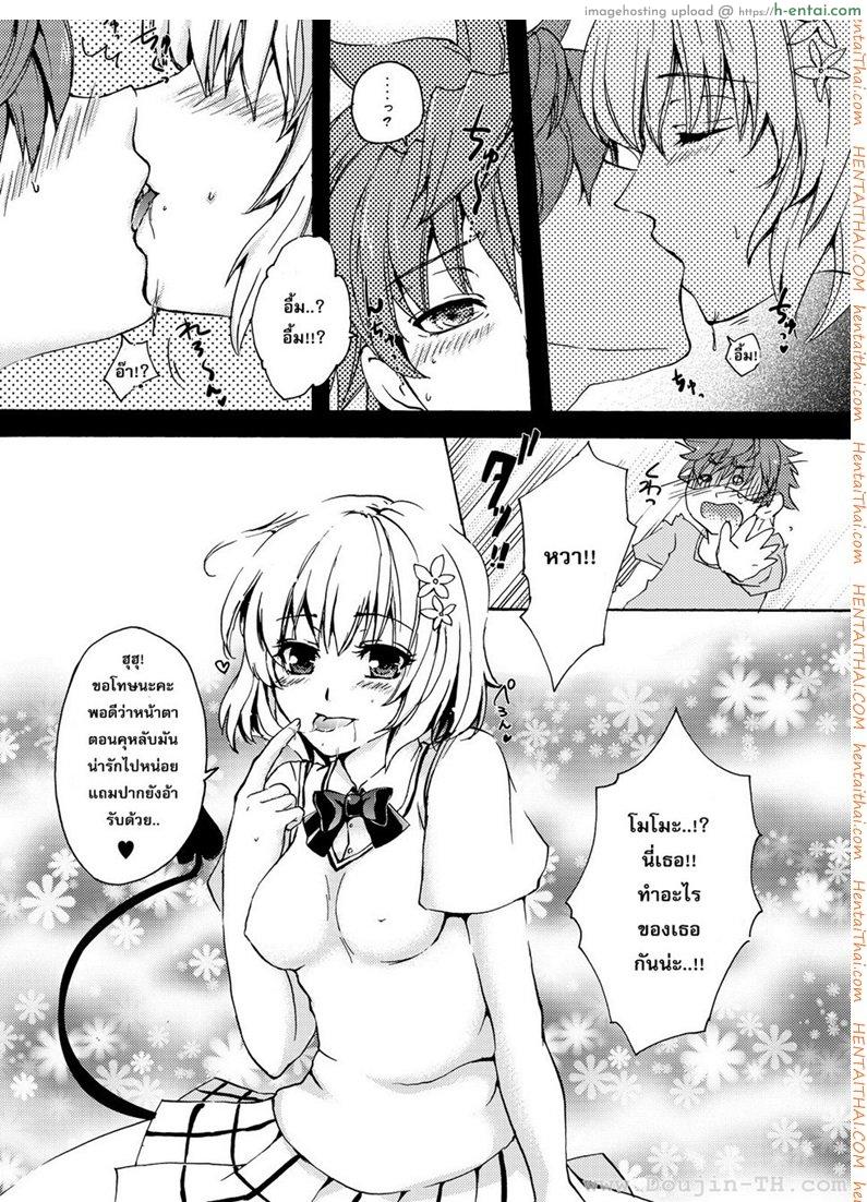 อ่านโดจิน กุหลาบความฝัน [Arabiki Koshou] Dreamy Momo หน้า 3