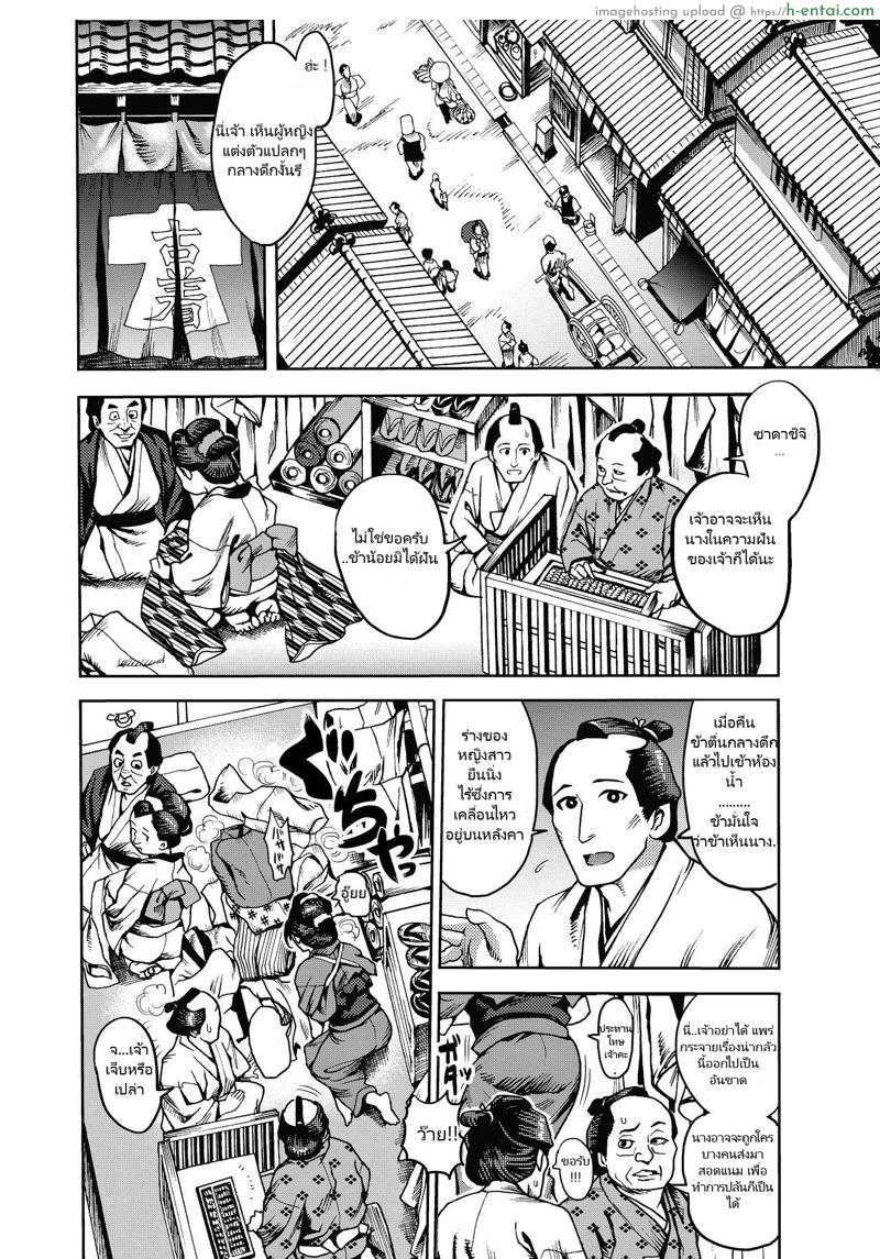 อ่านโดจิน ผมสอดใส่ เธอสอดแนม [Kougi Anmitsu (Ichiren Takushou)] Kunoichi no Mitsuyaku หน้า 4