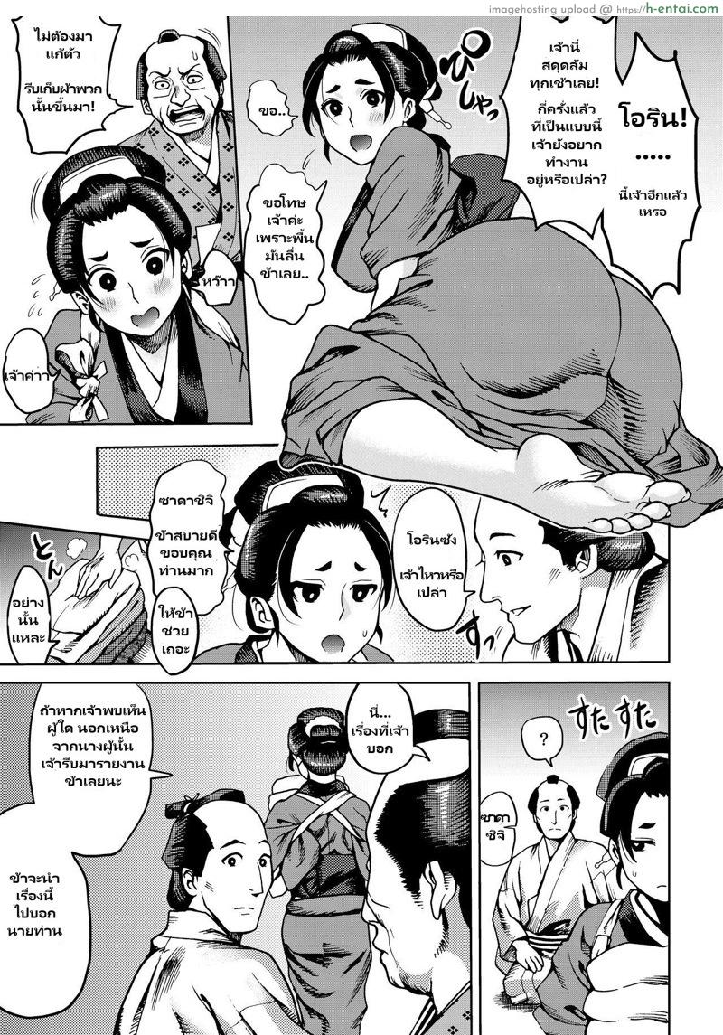 อ่านโดจิน ผมสอดใส่ เธอสอดแนม [Kougi Anmitsu (Ichiren Takushou)] Kunoichi no Mitsuyaku หน้า 5