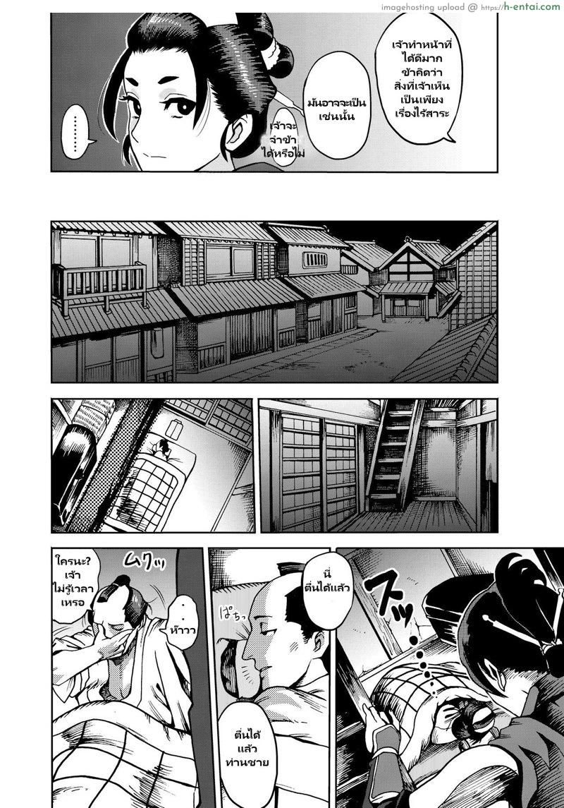 อ่านโดจิน ผมสอดใส่ เธอสอดแนม [Kougi Anmitsu (Ichiren Takushou)] Kunoichi no Mitsuyaku หน้า 6