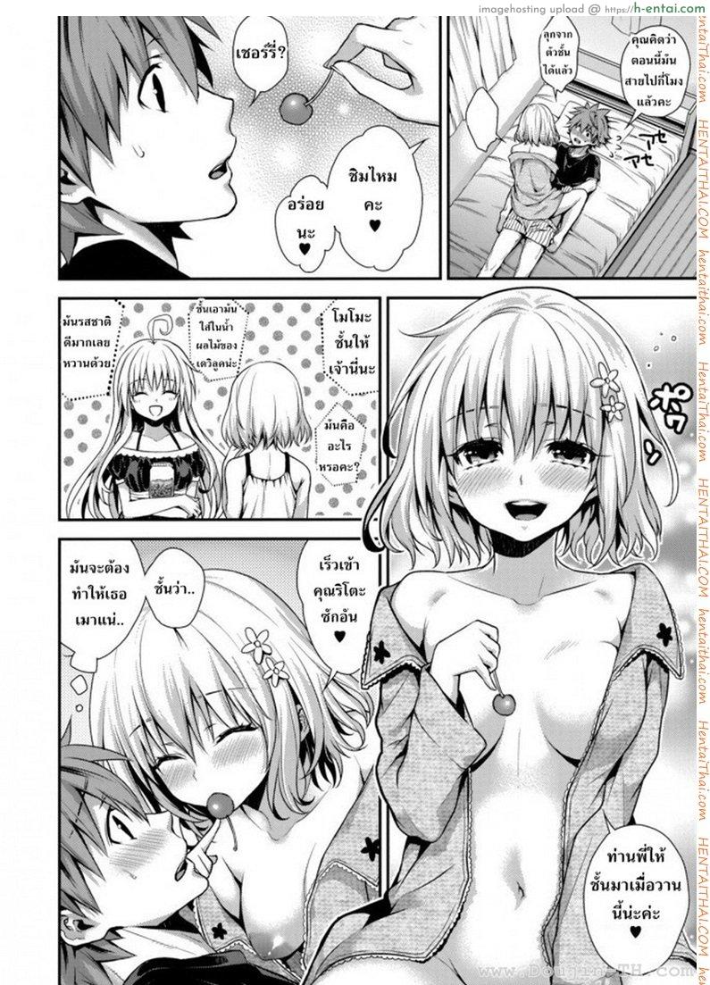 อ่านโดจิน ป้อนเชอรี่ [Kaguyuzu] Cheriburu หน้า 3