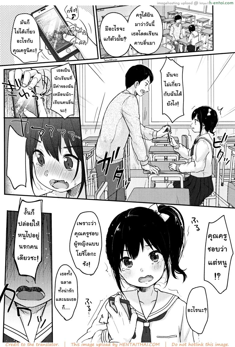 อ่านโดจิน คุณครูคะ [Yukiu Con] Chuukurai ga Suki – Sensei หน้า 4