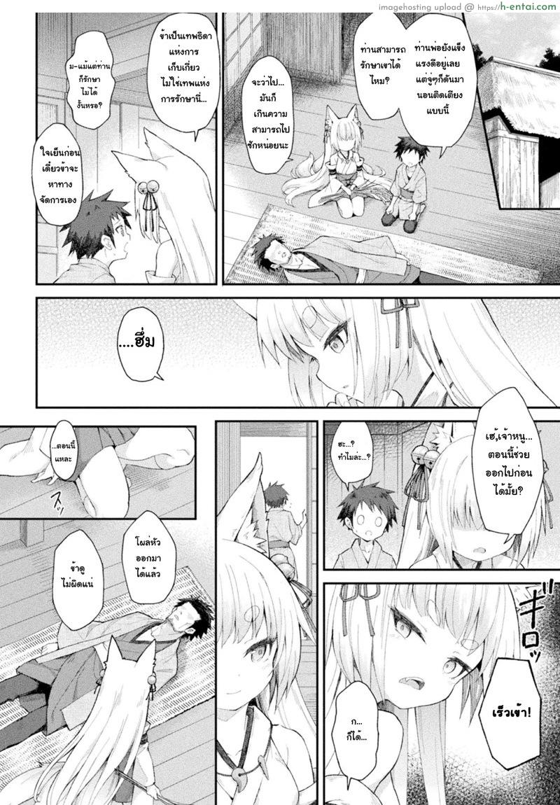 อ่านโดจิน หมดทางรักษา [Maya Gorou] Ochita Himegami ~Inari Hime~ | Degradation of a Goddess ~Goddess of Harvests~ (2D Comic Magazine Noukan Akuochi Sennou Kairaku ni Okasareta Seigi no Heroine Vol. 1) หน้า 2