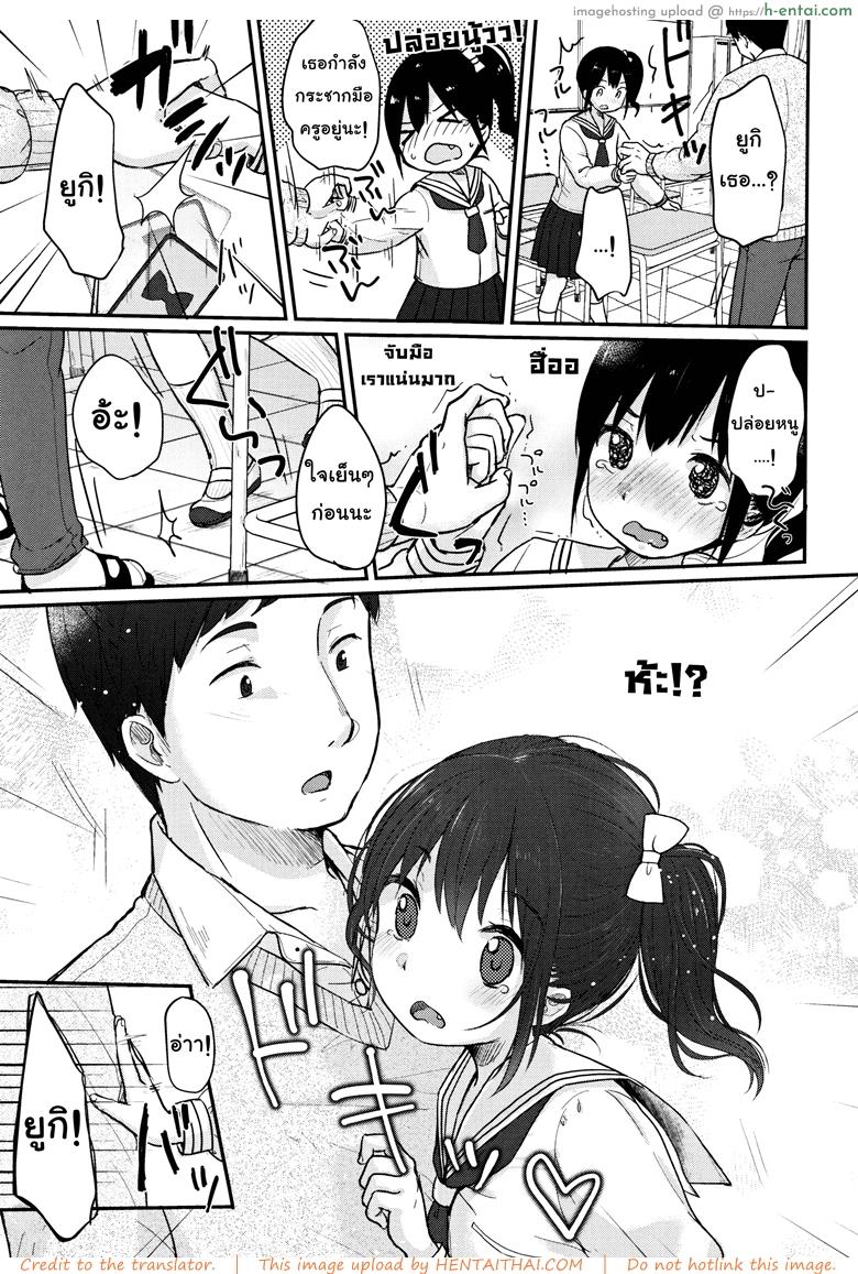 อ่านโดจิน คุณครูคะ [Yukiu Con] Chuukurai ga Suki – Sensei หน้า 5