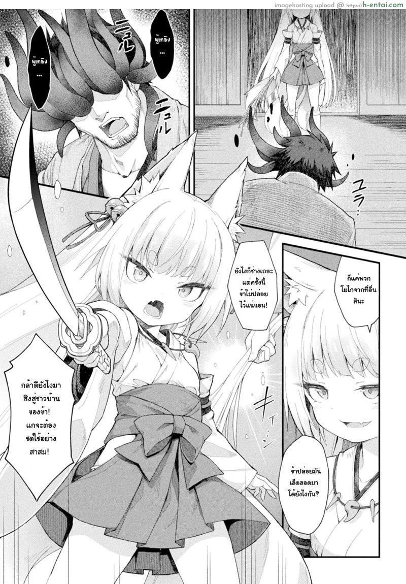 อ่านโดจิน หมดทางรักษา [Maya Gorou] Ochita Himegami ~Inari Hime~ | Degradation of a Goddess ~Goddess of Harvests~ (2D Comic Magazine Noukan Akuochi Sennou Kairaku ni Okasareta Seigi no Heroine Vol. 1) หน้า 3