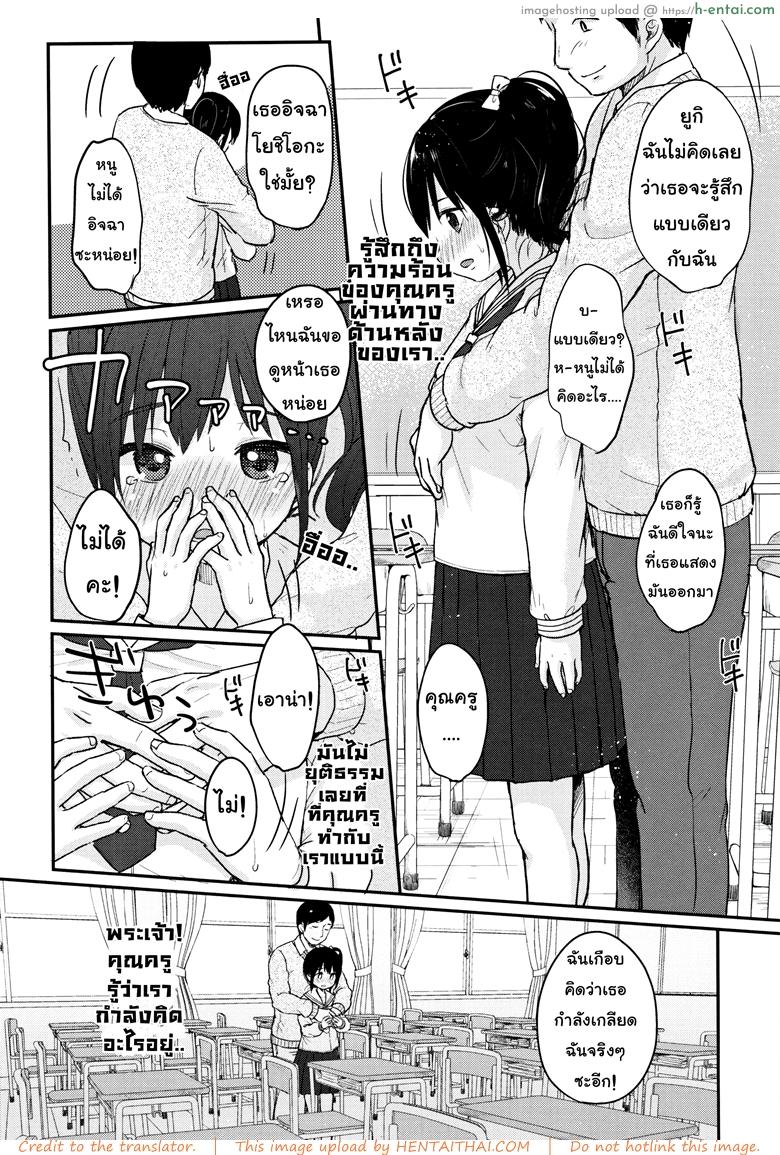 อ่านโดจิน คุณครูคะ [Yukiu Con] Chuukurai ga Suki – Sensei หน้า 6