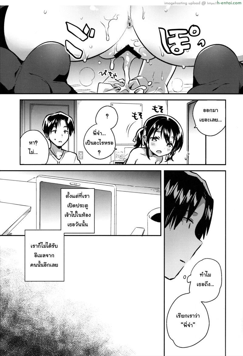 อ่านโดจิน น้องสาวของผมคูณเลขได้นะ (SC2019 Spring) [squeezecandyheaven (Ichihaya)] Imouto wa Kakezan ga Dekiru หน้า 3