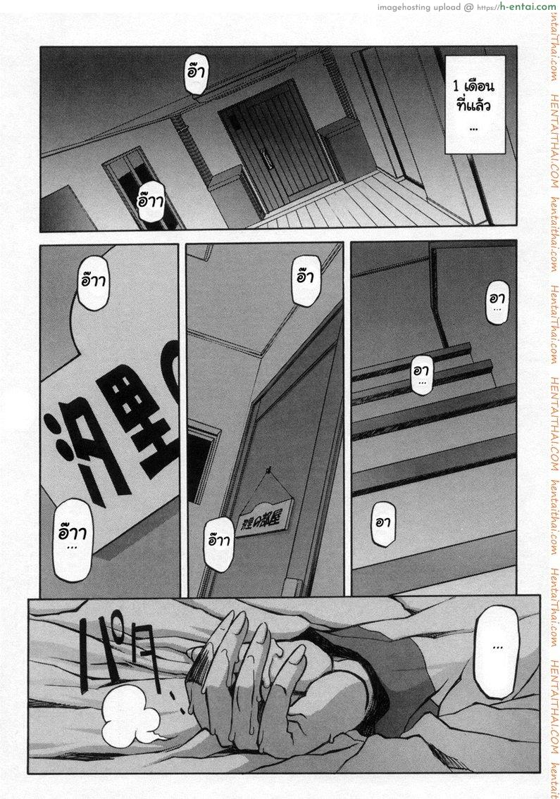 อ่านโดจิน ครอบครัววิปลาส 14 [Sanbun Kyoden] Suna no Kusari Ch.14 หน้า 2